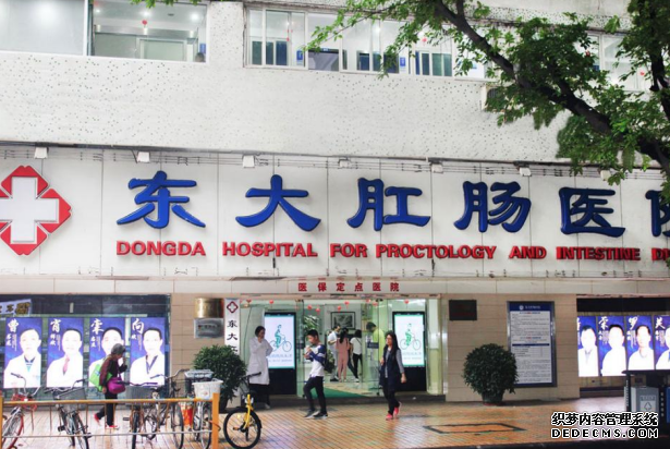 广州东大肛肠医院:提倡早诊早治和肠癌预防