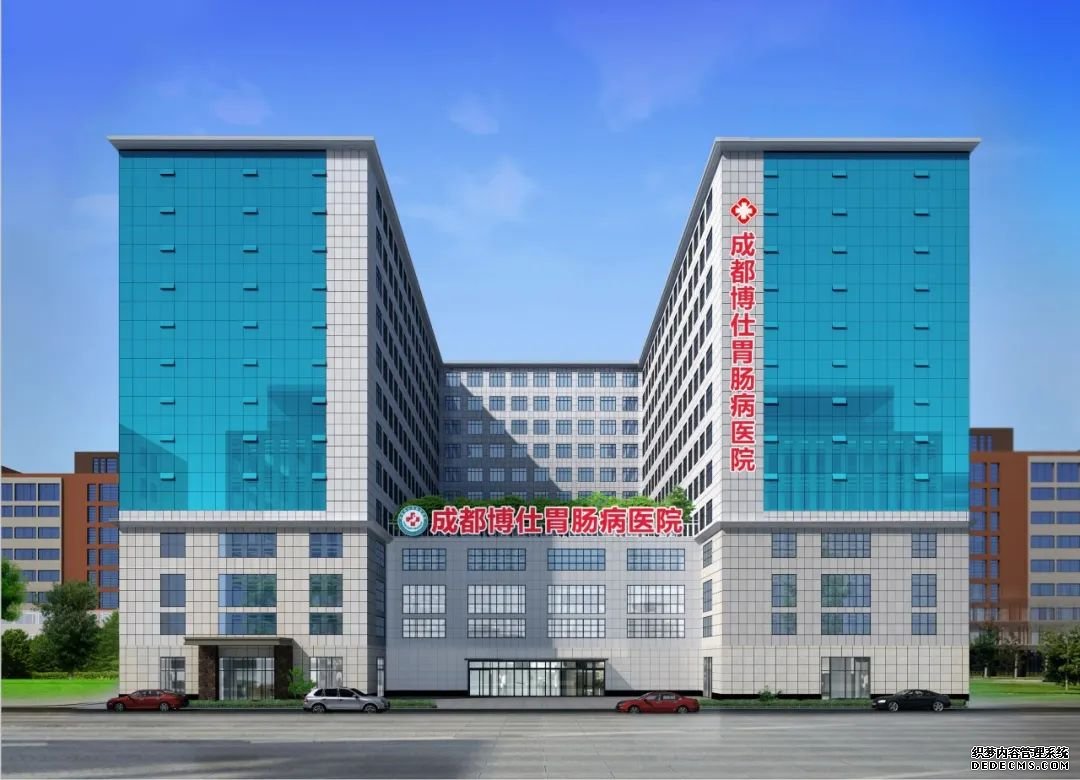 成都博仕胃肠病医院|一站式解决广大患者胃肠疾病诊疗问