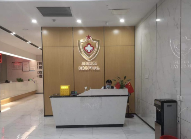 东莞金盾男科 | 专科专病专治