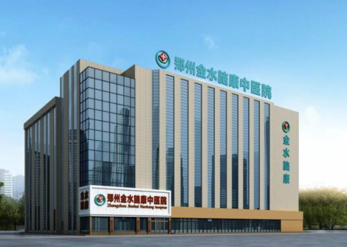 郑州金水脑康中医院 | 现代化中西医结合精神心理专科医院