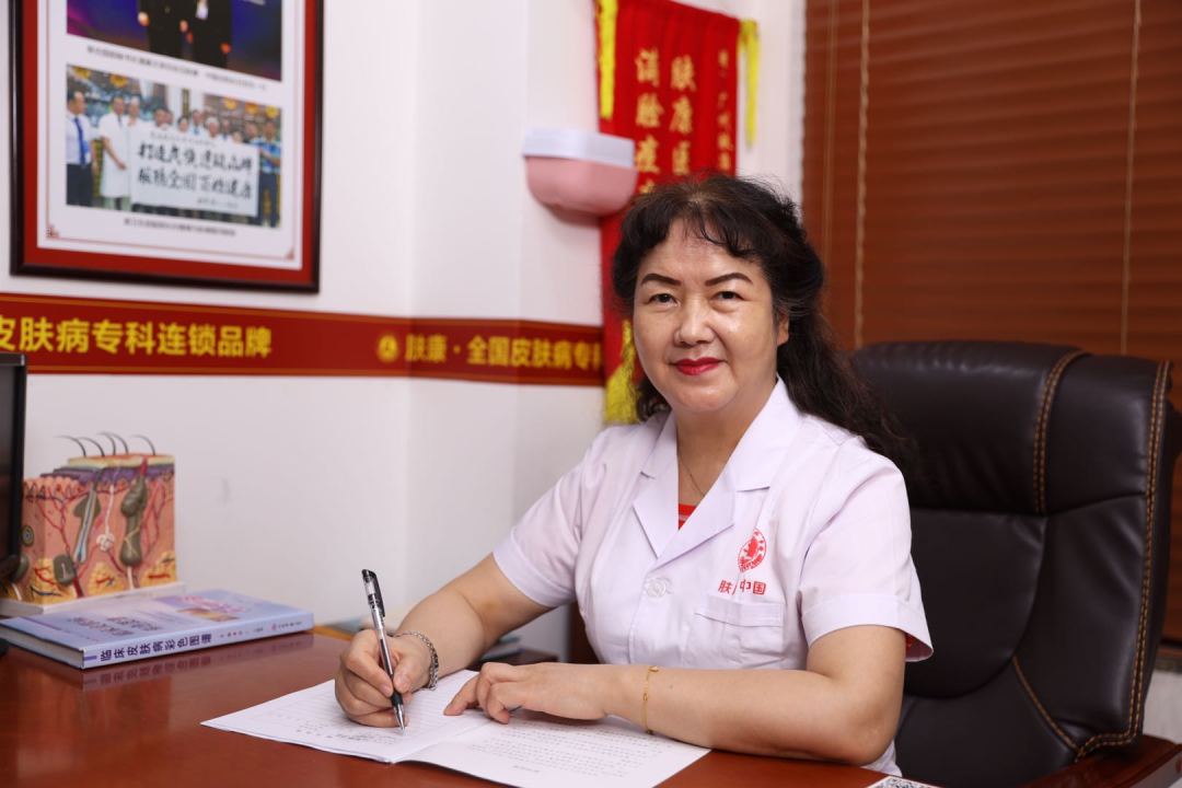 刘现英丨中西结合，守护皮肤健康