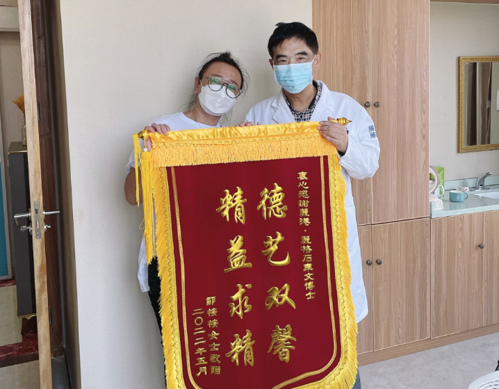 石东文 | 修复容颜是我的使命