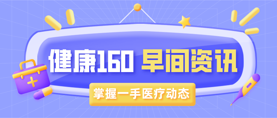 早间资讯【2021年4月6日】