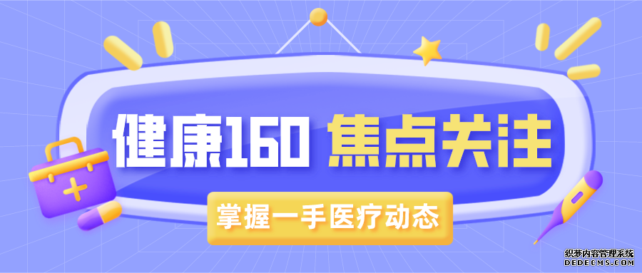 医疗大V被曝“深夜私信性骚扰” 医院通报：已成立专门调查