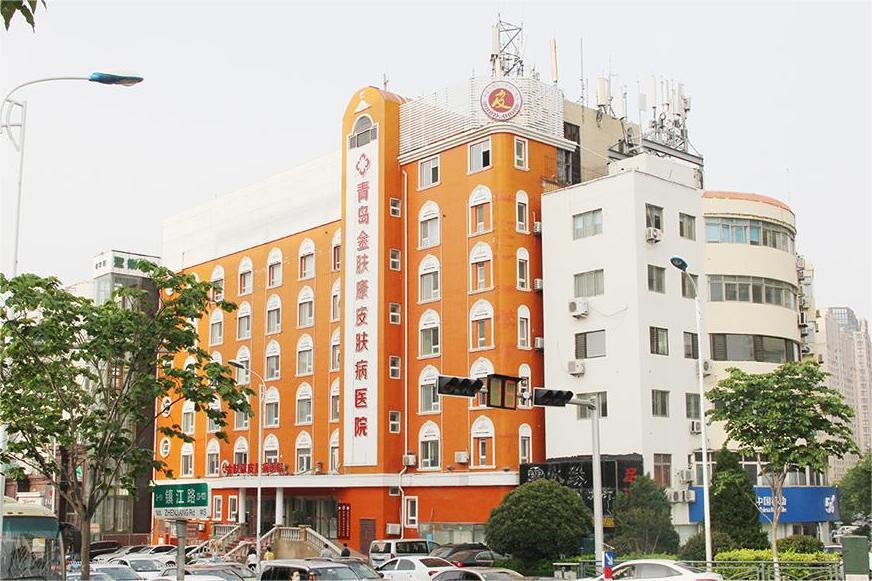 青岛金肤康皮肤病医院