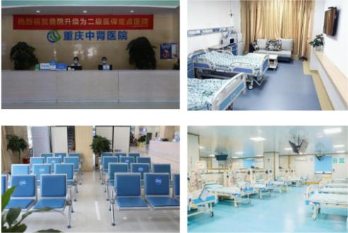 重庆中肾医院