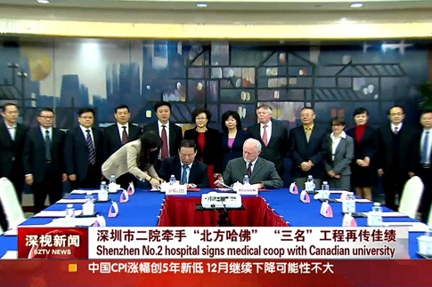 深圳市第二人民医院神经外科