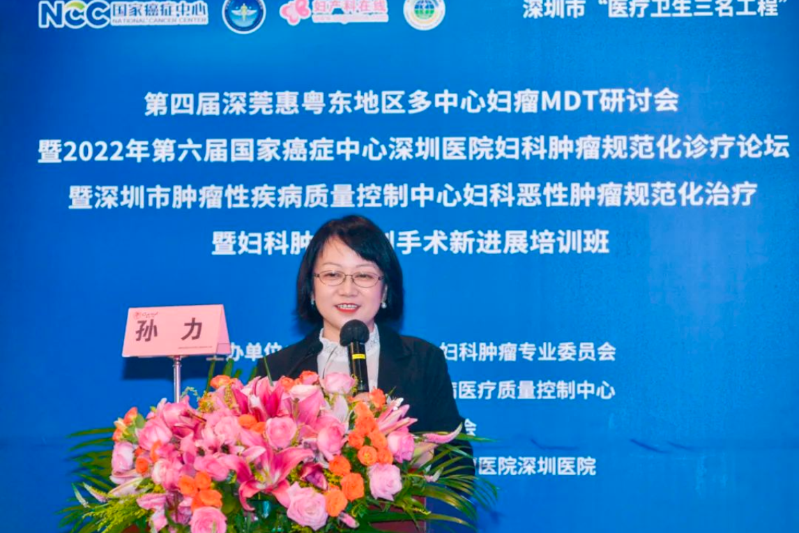 孙力|竭诚“妇”出，全力守护女性健康