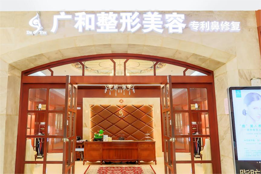 深圳广和门诊部