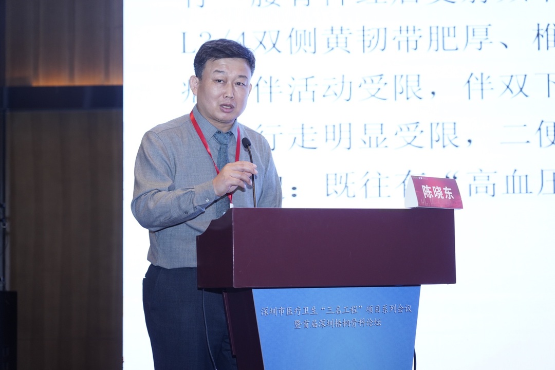 陈晓东|中西结合，精准微创