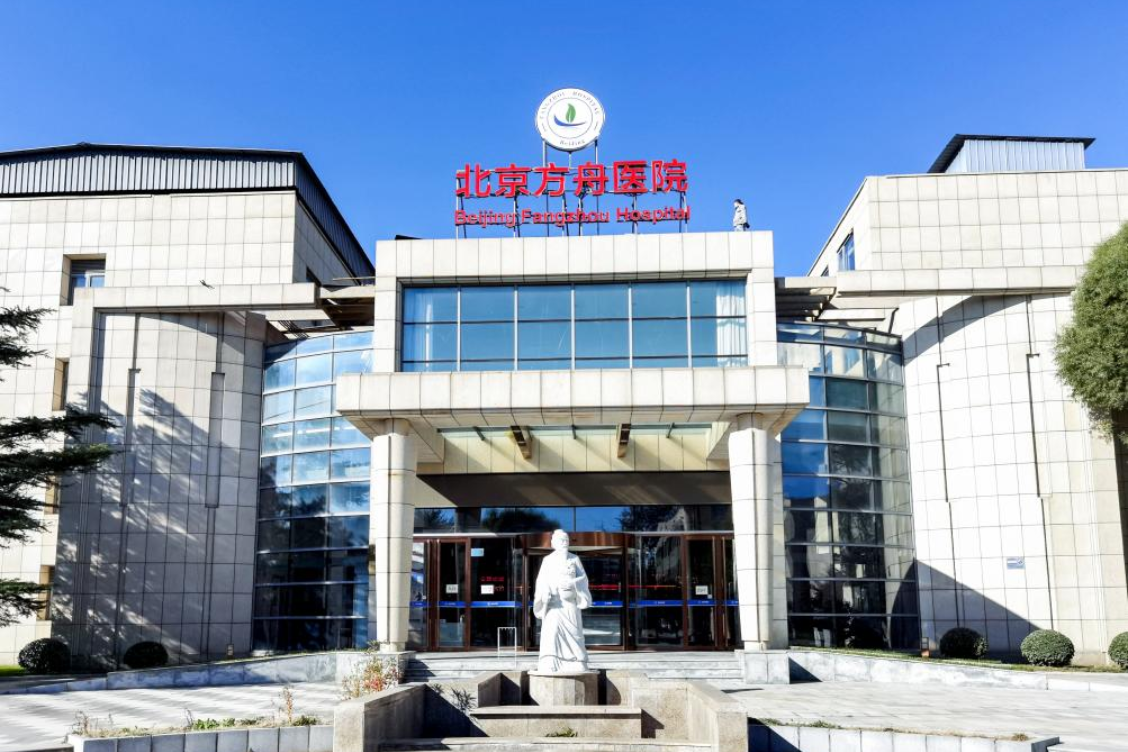 北京医大中西医结合医院
