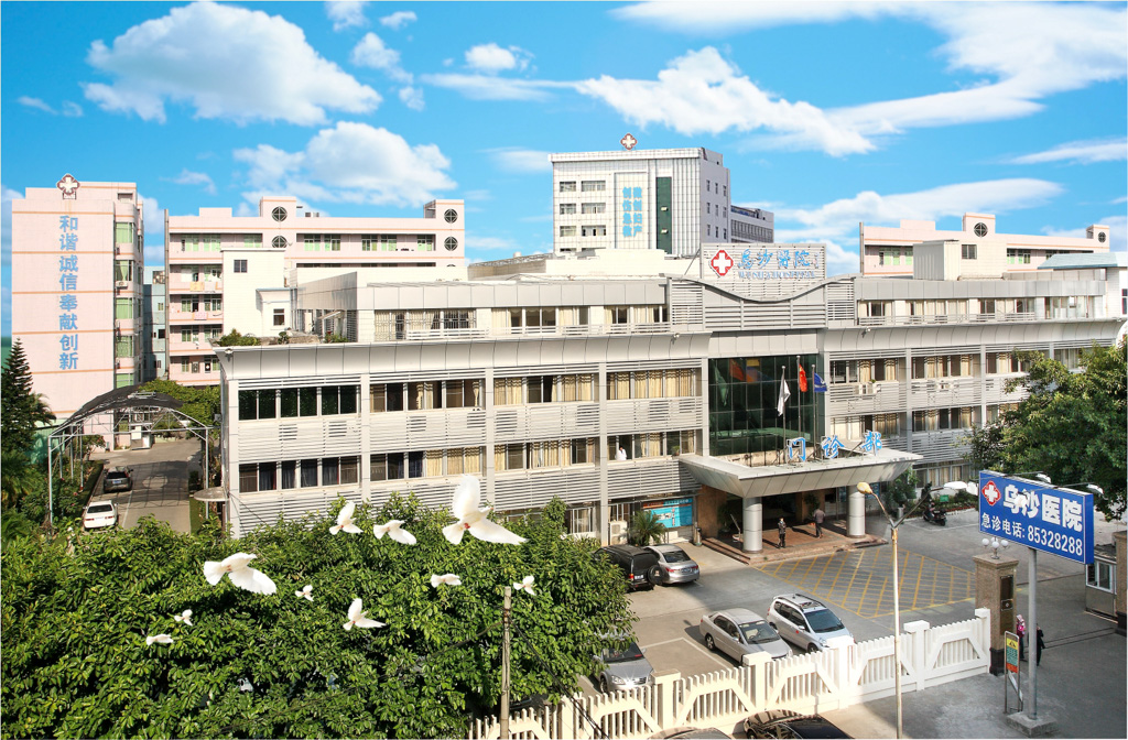 东莞市长安镇乌沙医院