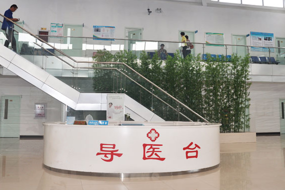 北京广济中西医结合医院