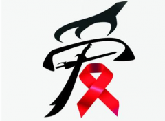 HIV：微观世界的“越王勾践”