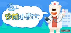 吐血整理：深圳三甲名医抢号攻略！赶紧收藏，关键时刻用得上