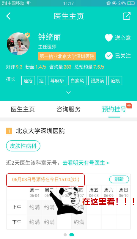 微信截图_20180606122805.png