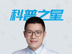 科普之星李知行：怎么让患者认识你，通过阅读科普就是最直接
