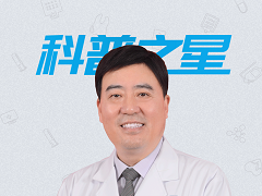 科普之星刘安庆教授：我的患者有三分之一来自网络