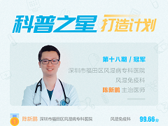 科普之星陈新鹏：创作科普不仅帮助了他人，更加提升了自己