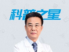 <b>科普之星陶惠人教授：同一个问题重复十几次，不如汇总成科普</b>