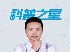 <b>科普之星李香斌：健康科普是最实惠的医疗</b>