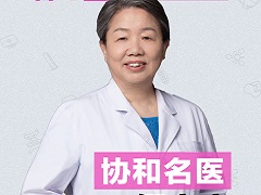 科普之星冠军：北京协和医院、生殖中心创始人、何方方教授