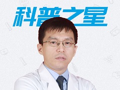 科普之星第53期冠军：医美博士，刘江波主任