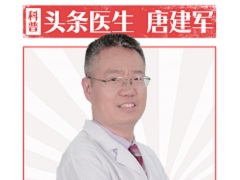 头条医生唐建军：写出了阅读几十万的科普，4万人在线分享
