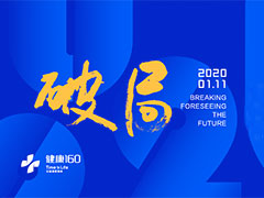 「2019年度医生榜」重磅揭晓，上榜不易，全靠实力！