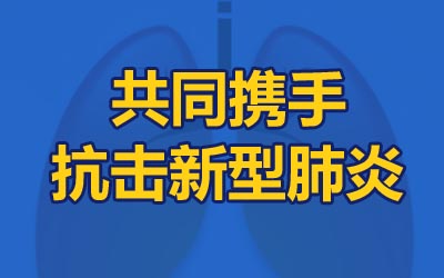 中国疾控中心:一图读懂新型冠状病毒传播途径与预防指南！