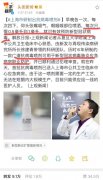 新型肺炎辟谣|上海市研制出抗新型冠状病毒喷剂？