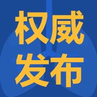 久等了！深圳新增的38个病例，个案如下！