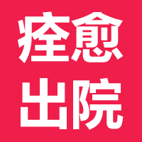 1天新增5人，深圳已有10人出院！“深圳版”诊疗方案公开