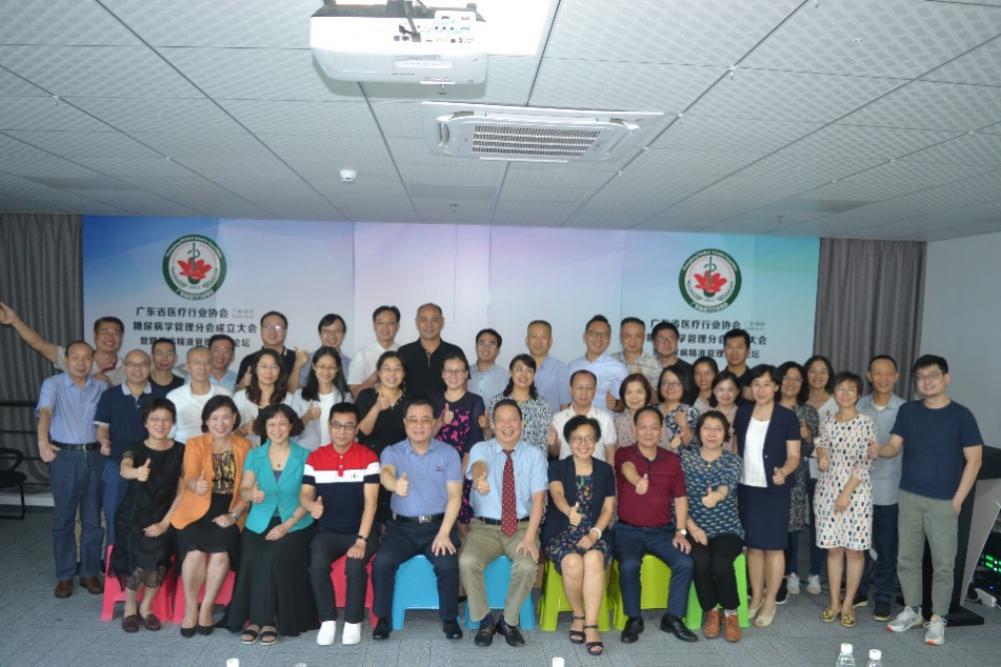 <b>媒体报道|| 粤医疗行业协会糖尿病学管理分会公益控糖</b>