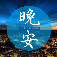 这个世界在用它的方式偷偷爱着你呀