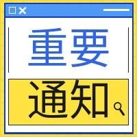 “嗓音、言语、吞咽康复”大咖即将来院出诊！有这些问题小伙