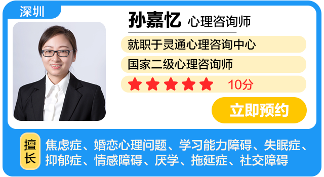 孙嘉忆.png 孙嘉忆.png