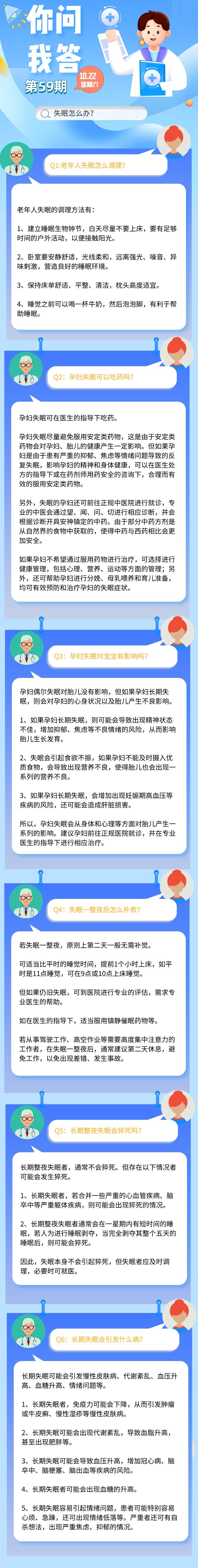 副本_你问我答的副本的副本的副本__2022-10-21+16_56_03.jpeg