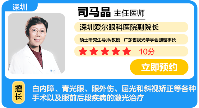 司马晶院长.png