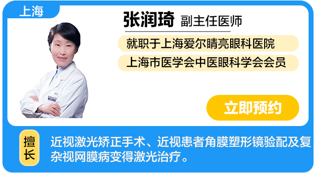张润琦.png