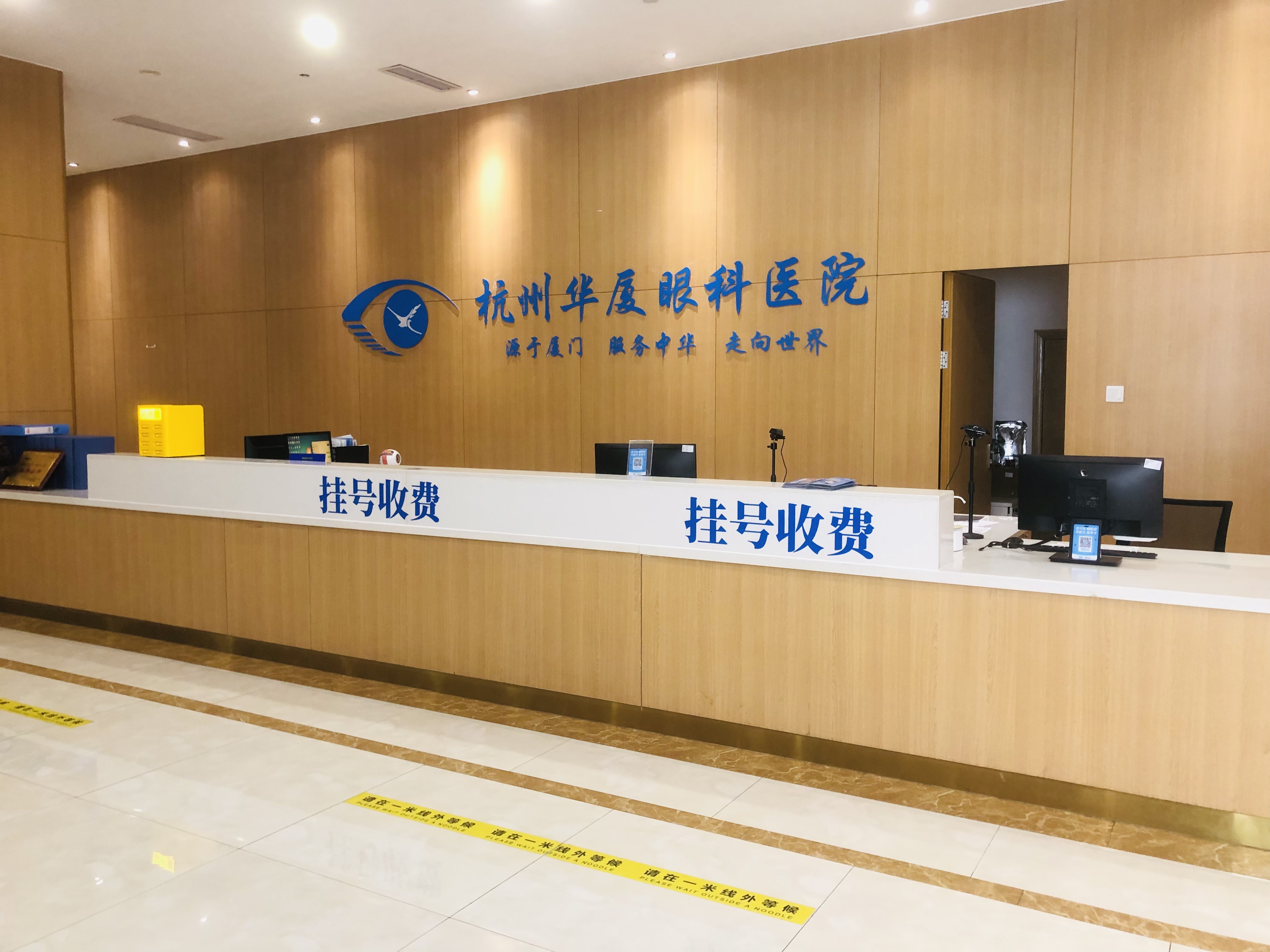 杭州华厦眼科医院