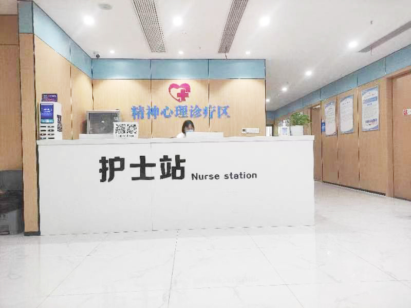 重庆仁爱医院精神心理科