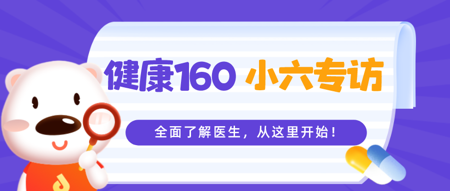 王利华｜守护光明的追光人生