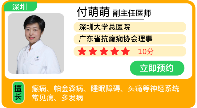 付萌萌.jpg