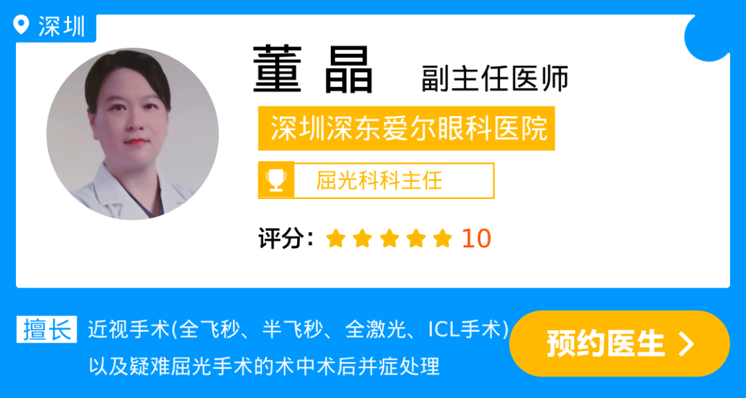 董 晶.jpg