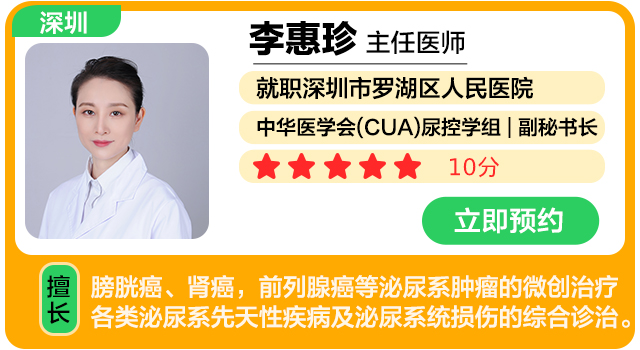 深圳市罗湖区人民医院 李惠珍.jpg