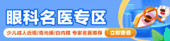 近视手术不安全，会有后遗症？三甲医生终于说出了真相