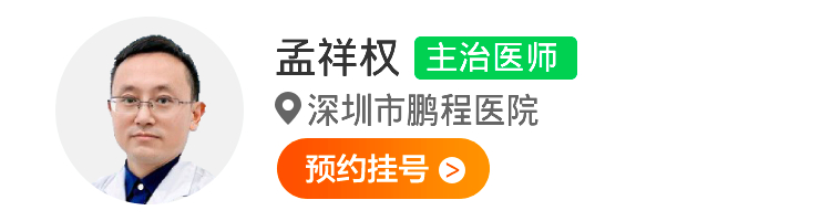 孟祥权.jpg