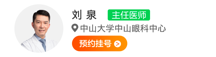 刘 泉.jpg