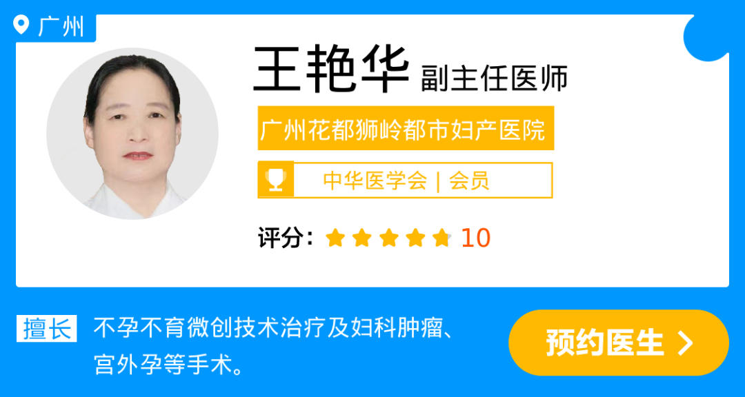王艳华.jpg